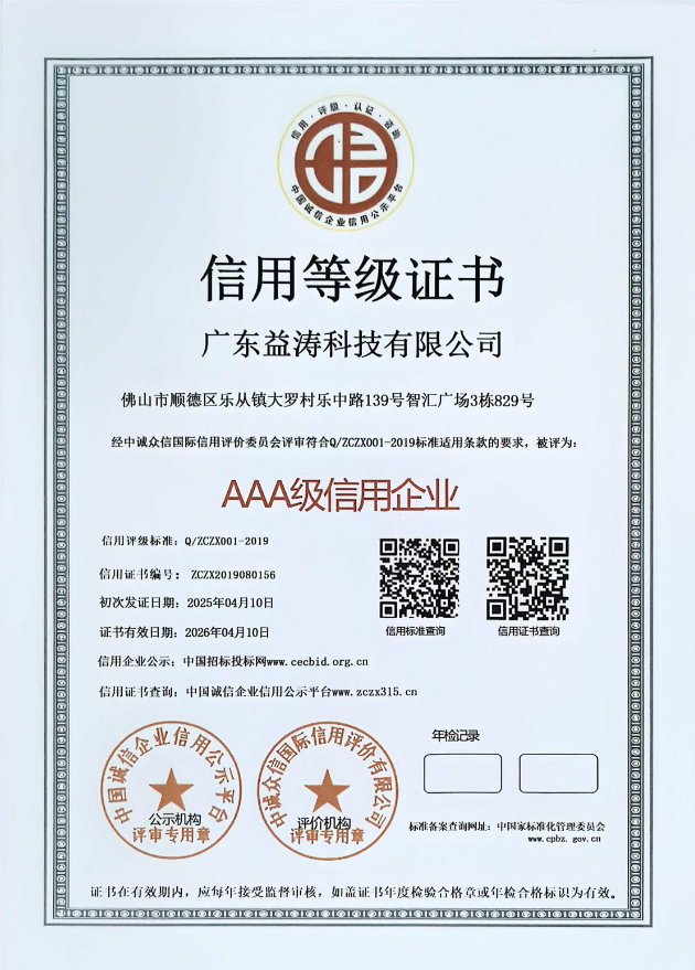 南湖荣誉证书
