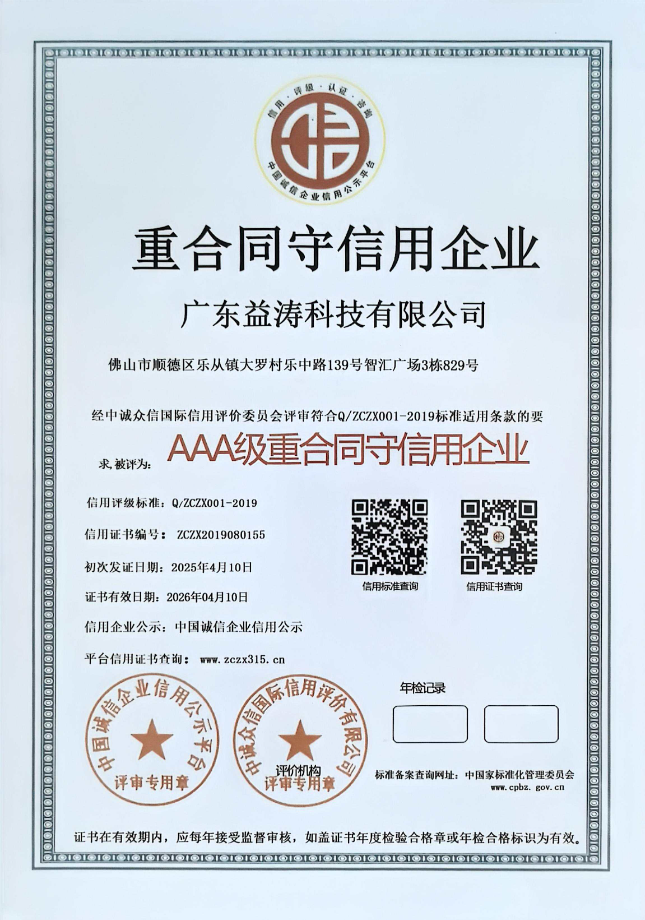 南湖荣誉证书