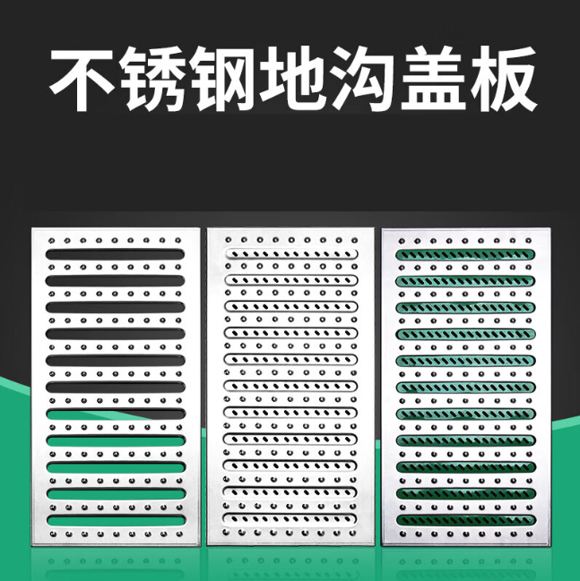 南湖不锈钢沟盖板展示