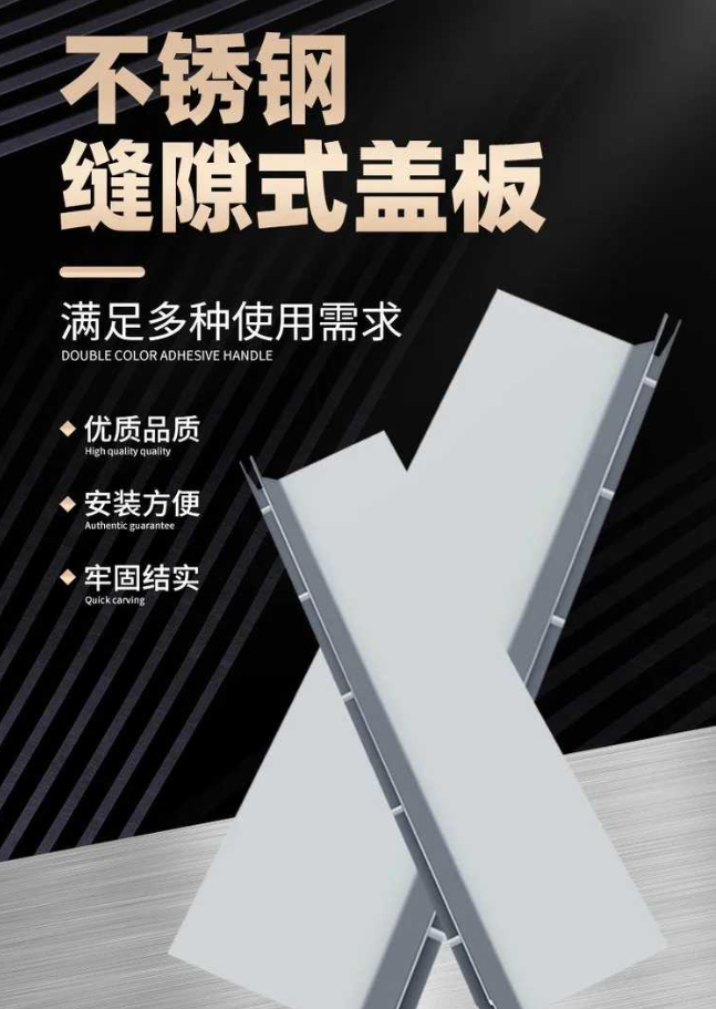 南湖不锈钢缝隙排水沟盖板展示